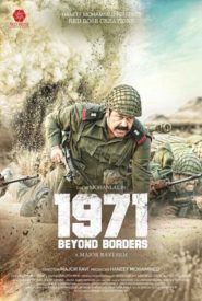 1971 Beyond Borders