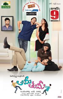 Ami Thumi