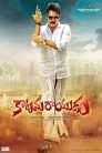 Katamarayudu