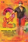 Aadu 2