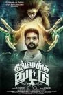 Dhilluku Dhuddu