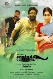 Savarakathi