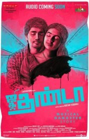 Jigarthanda