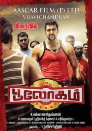 Bhooloham