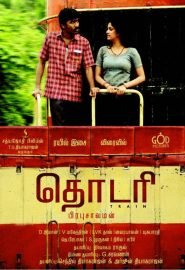 Thodari