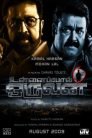 Unnaipol Oruvan