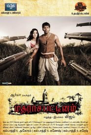 Madrasapattinam