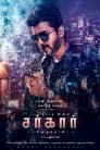 Sarkar