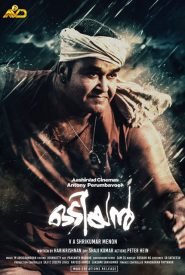 Odiyan