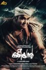 Odiyan