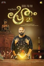 Pretham 2