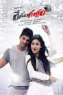 Race Gurram